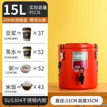 케이터링 디스펜서 보온보냉 출장뷔페 홈파티음료통 음식배달 핑거푸드 파티박스 커피 냉음료통, 15L 【레드】