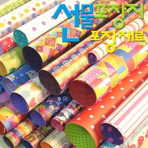 시트포장지 모음/선물포장지/종이포장지/고급포장지/예쁜포장지/선물포장재료/말이포장지/전통문양포장지, JYS13061 (5장입)