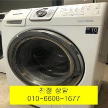 (중고세탁기)삼성 드럼세탁기 세탁 14KG 건조 8KG, 중고세탁기