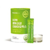 내츄럴플러스 10억 생유산균 신바이오틱스 임산부유산균 피부유산균 면역력영양제