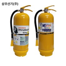 국산 삼우 D급소화기 SF6.5KG/ 금속화재, 1. 국산 삼우 SF6.5KG