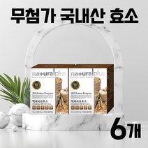 무첨가 103곡 곡류 발효효소 100% 탄수화물 단백질 분해효소 방귀 속울렁거림 배가더부룩 속이메스꺼울때 프로테아제 DIGESTIVE ENZYME 트름이자주 인베르타아제 효소단식 식물효소