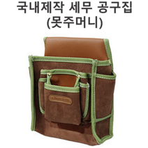 국산 광일 세무 못주머니 공구집 수공구 공구가방 가죽