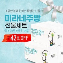 미라네주방 냉장고정리 밀폐용기 김치통 반찬통 야채보관 미라클 선물세트, 5세트