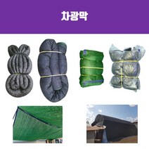 햇빛가리개 차광막 그늘막 차광망 차양막 옥상그늘막, 2)75%차광막, 6x40m, 녹색
