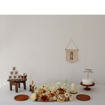 달콤일기 센터피치 백일상대여 돌상대여+고급한복한벌무료 셀프상차림, 3월, 남아4번