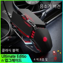 YAPOGI 인포텍 pw2 금속 기계식 마우스 케이블 게임 게임 전용 컴퓨터 사무용 가정용 무음 PUBG CF LOL, 검은색