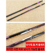 민장대 줄 찌 민낚시대 3종세트 바다 강 바다낚시장비 갯바위낚시용품 릴대, 용장민낚시대270