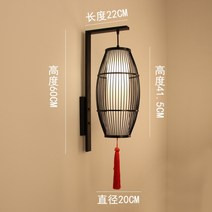 일본 라탄 건물 외벽등 거실 식탁등 조명 분위기굿 전등 갓 특별한 벽등, B-15