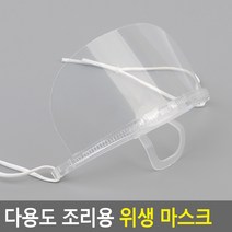 태영상사 다용도 조리용 위생 마스크, 604