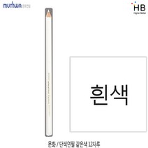 KPL 문화 같은색 목색연필 12자루, 흰색