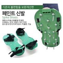 미장신발 에폭시신발 싱글탄 우레탄 옥상방수 잔디에어레이터션 페인트신발 미장용신발, 999