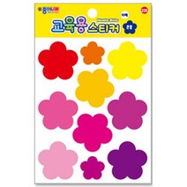 종이나라 스티커 교육용 꾸미기 다꾸, 225_교육용스티커(큰꽃)