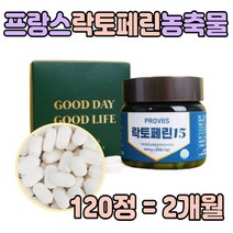 프랑스 락토페린 정 순도높은 우유 철분 유산균 1병 와일드망고 커피빈 레몬밤 필수아미노산 낙토 페린 수험생 중년 남편 아내 여자 남자 노인 엄마 아빠 선물 좋은 락토 라토 패린
