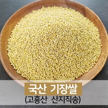 국산 기장쌀 찰기장 진도장모와 서울큰사위, 1, 1kg