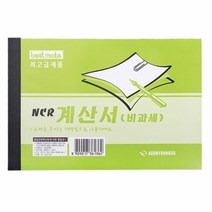 근영사 NCR 계산서 비과세 100매, 본상품수량선택