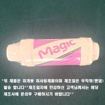 SK매직 동양매직 항균정수필터 비데필터 ETCBID5000MF 정품필터
