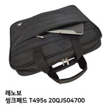 S.레노보 씽크패드 T495s 20QJS04700노트북가방