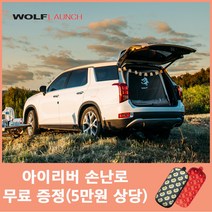 울프라운치 차량용 SUV 캠핑카 쉘터 차박캠핑 카텐트 차박도킹 카니발 싼타페 쏘렌토 투싼 펠리세이드 카크닉 자동차 차박텐트_아이리버 손난로 무료증정, 라이트카키, XL