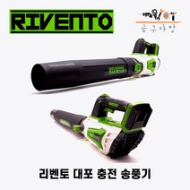리벤토 대포 송풍기 배터리 호환 낙엽청소 제설 도로청소 브로워 블로워 주피터 배터리, 주피터 배터리 20V, 1개