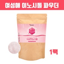식약처 수입필 인증 미오 이노시톨 분말 가루 파우더 여성 임신준비 효능 독일산 마이오이노시톨 엽산 비타민b8 아가베 이눌린 유기농 아사이베리 크랜베리 블랙커런트 18곡 효소 추천, 브레인비 1팩