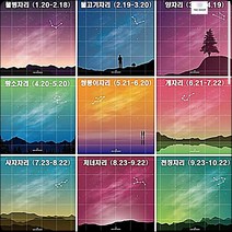 재접착풀 그라데이션 메모지도안 떡메모지 메노노트 예쁜메모지 문구류 문구용품 문구사이트, 1개, 천칭자리09/24~10/22