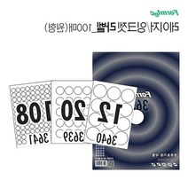 물류센터 분류표기용 레이저 라벨지 팬시용품 인덱스, 108칸(LS3641)