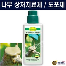 [나무상처치료제]바움플라스터300g/1kg - 독일산 톱신페스트 락발삼 나무 수목 상처치료제 도포제 수목 전정 모두싹 가지치기 분재 관리, 1kg