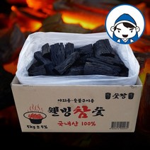 갑도리 펜션 업소 캠핑 바베큐숯 참숯 국내산 웰빙참숯 3kg