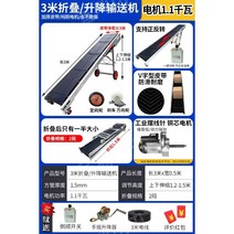 컨베이어 벨트 콘베어 컨베이너벨트 이동식벨트 택배 상하차 물류 창고 전동 콘베이어 식품, 길이 3m x 폭 0.5m + 1.1kw 모터