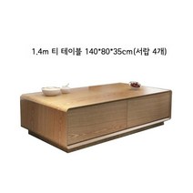이케아 1200거실좌식테이블 테이블 원목 엔틱 비정형 인테리어 카페 북유럽 좌탁 모던 홈, 140x80x35(원목색)