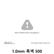 빅 크리스탈 볼펜 1.0mm 흑색 500, 휴먼헬스쿠팡 본상품선택