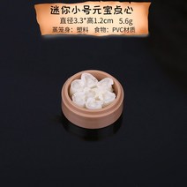 음식모형제작 미니어쳐 음식 소품 미니 모조 소쿠리백 모형 플라스틱 포크 소쿠리만두 식품 아침 식사 도구 장난감, 18 미니 사이즈-원보과자