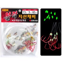 금호 KS203 13호 선상 볼락 열기 낚시 지선 묶음 바늘 카드 채비