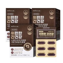 프리미엄 위편한 간건강 30캡슐 2박스(60캡슐)