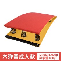 발구름판 뜀틀 발판 도움닫기 체육 스포츠 점프 멀리뛰기 높이뛰기 육상 체조 스포츠 학교 체육, 6스프링 레드개