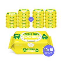 코디 닦기편한물티슈 100 매 10+10 총 20팩
