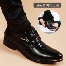 엔티랄라 가죽구두 남성 구두 정장 구두 유행하는 내부 히든 키 6cm 남성 비즈니스 구두