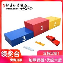 시상대 발표대 무대 교회 사회자 단상, 목제 150 × 50 전체 길이 4.5 미터 스탠, 1개