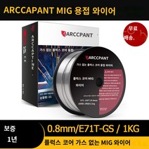용접봉 용접 와이어 코어 롤 키로 자기 차폐 가스 용접기 연강, (선택)0.8미리 (품번 128531), Gasless Flux Co레드색