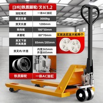 핸드 리프트 트럭 짐 창고 팔레트 유압식 지게차 수동 유압 트럭 2톤 3톤 5t 적재 및 하역 리프트 소형 핸드 트레일러 지상 암소, 3톤 685/일체형 오일펌프/철제 캐스터
