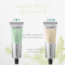 프리메라 핸드크림 50ml(브리드 디플리/스테이 웜), 1개, 50ml
