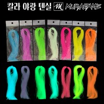 무라사메 칼라 야광 텐실 200가닥 틴실 야광실, 옐로우, 1개