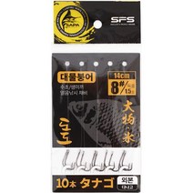 카본라인 외본 채비 9호 1.5호 14cm 민물 잉어 향어 붕어 낚시 바늘