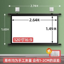 벽걸이용 캠핑용 빔스크린 프로젝터 설치 휴대용 이동식스크린 가정용, 120인치 16:9 벽걸이, 단일사이즈