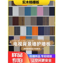 템파보드시트지 단단한 나무 플레이트 작은 샘플 사각형 반원형 아크 웨이브 회전 만리장성 배경 장식 요철 벽 패널, [21] 21컬러북