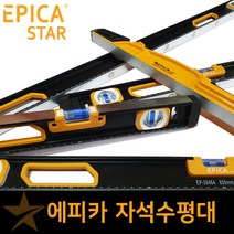 중앙데코 에피카 자석 수평대 수평계 모음, 1개, 60cm