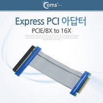 [RA㏓] Coms PCI Express 연장 아답터 8x to 16x PCI-E 18cm 익스프레스어댑 인페이스카드 아타 컴퓨부품 PC인페이스 PCIEXPRESS아 PC 컴퓨조립 ▷_§Ea, 《본상품》