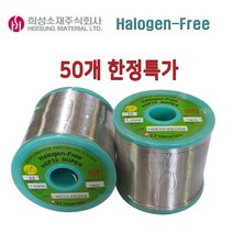 희성할로겐프리 HSE04 HGF32 SUPER 1.2mm 1kG