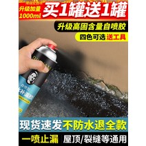 방수 스프레이 블랙 시트 스틸 옥상 코팅 눈비차단, 블랙 0.7 리터 볼륨 팩 2022